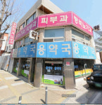 용약국