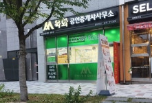 목화공인중개사사무소