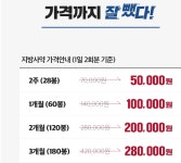 자연과한의원 청주