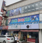 모이자라이브포차