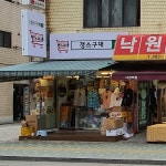 갱스구대