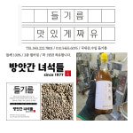 방앗간녀석들