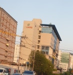 수요양병원