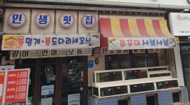 인생횟집