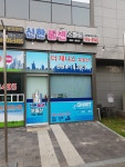 신한헤센스마트공인중개사사무소