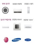 시스템에어컨
