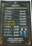 좋은날노래주점
