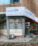 우리동네식빵