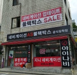 강동서비스센터