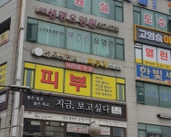 성모사랑미의원