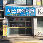 우현공조
