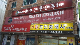 가원공인중개사사무소
