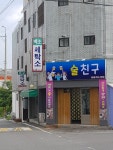 백조세탁소