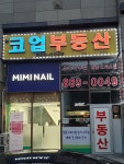뉴코업공인중개사사무소