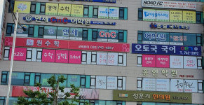 원수학 학원