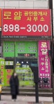 로얄공인중개사사무소