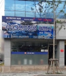 그랜드항공여행사