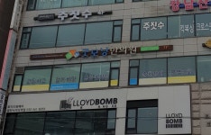 굿모닝한의원