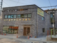 대소실버주간보호센터