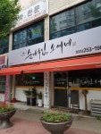 순대국집소예네