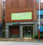 나눔과더함 부평사회적경제마을센터