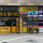 베스트꿈에그린공인중개사사무소