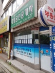 대일공인중개사사무소