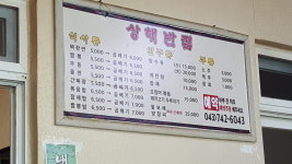 상해반점