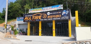 카포스 화양카부분정비