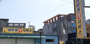 네바퀴카서비스