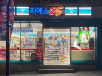 GS25 종로인사점