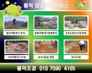 홍익조경