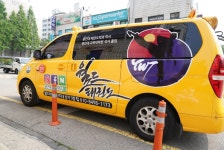 용인대월드태권도