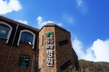 보문산생태요양병원