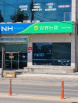 강릉농협 남부지점