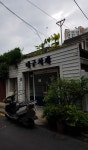 대구치재