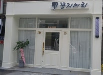 꽁지머리