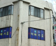 더하기교회