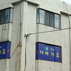 더하기교회
