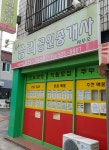 뉴승리공인중개사사무소