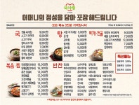 국사랑 영북운천점