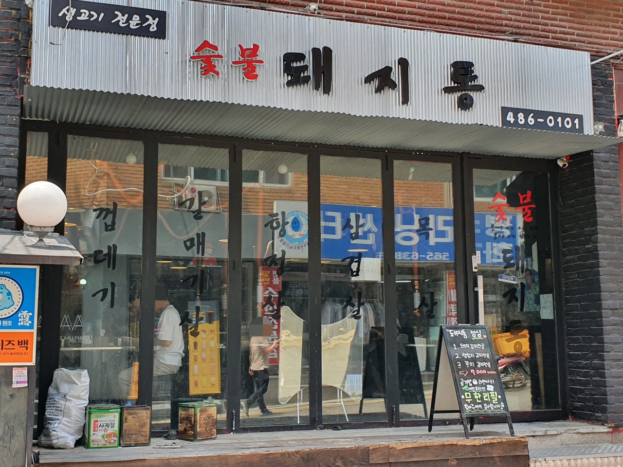 돼지통 이미지