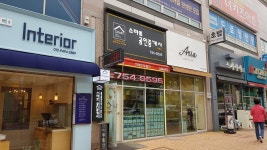 범어스마트공인중개사사무소