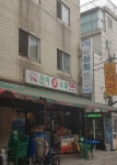 진아슈퍼