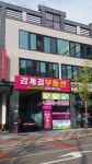 감계길부동산중개사무소
