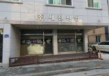 세진산업