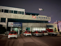 한국전력공사 완도지사