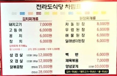목포전라도식당