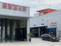 공단공업사 자동차종합검사소