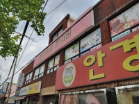 천수제세한의원